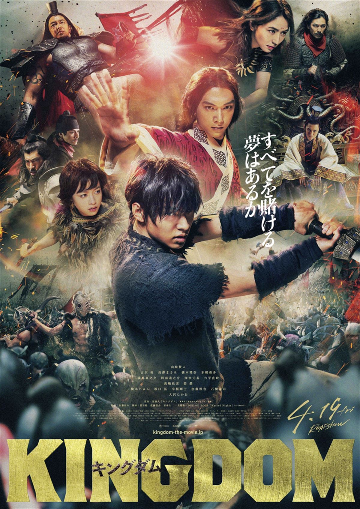 【映画ランキング】『コンフィデンスマンJP』V2！ 『空母いぶき』は2位発進