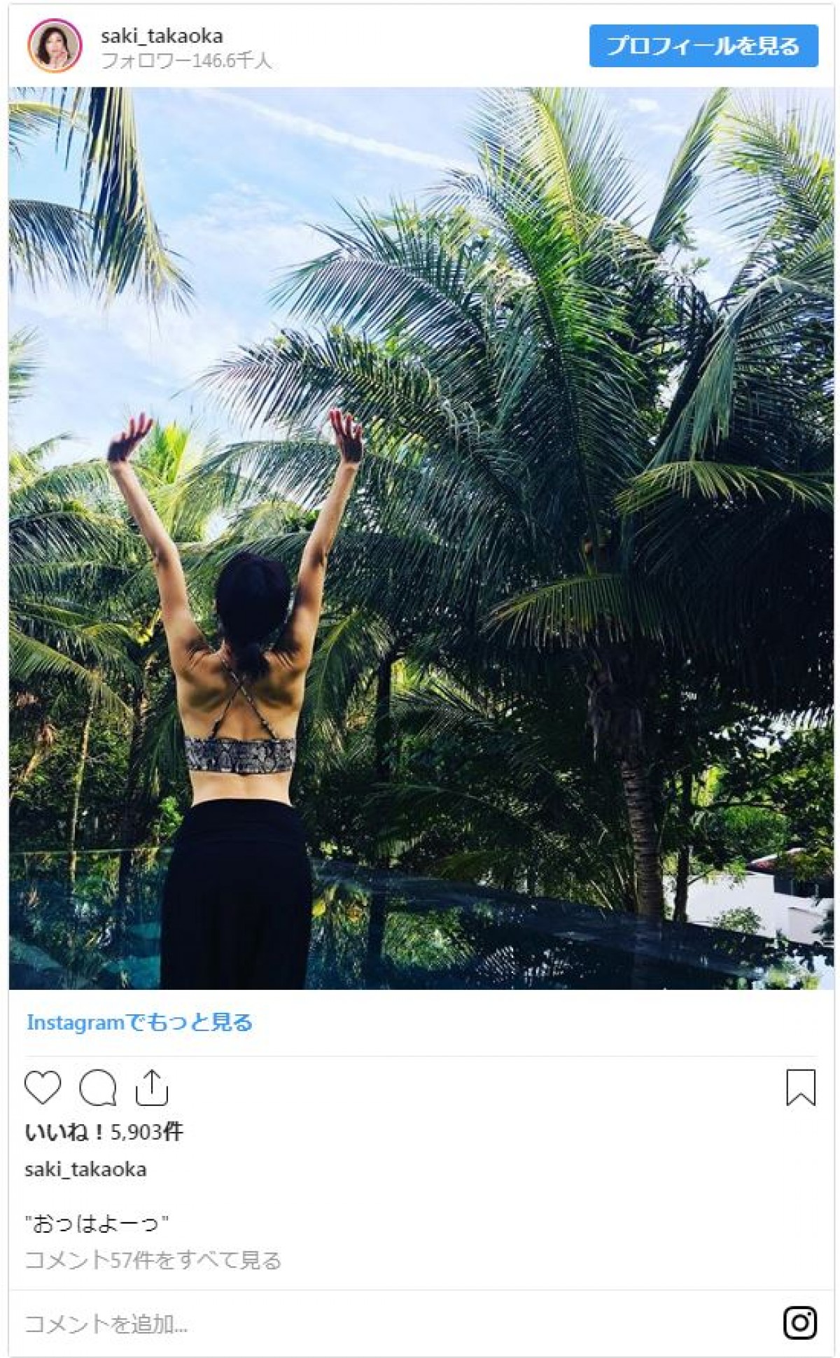 高岡早紀、色っぽい水着姿＆“美背中”を披露 「スタイル抜群」とファンほれぼれ