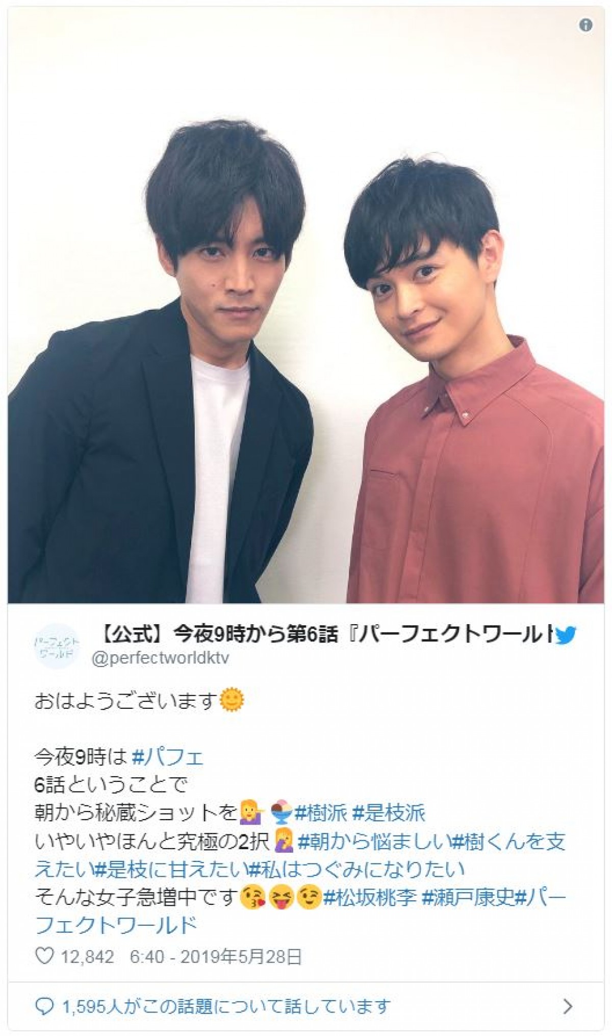 究極の2択…! 松坂桃李＆瀬戸康史 “イケメン”2ショットにファン大盛り上がり