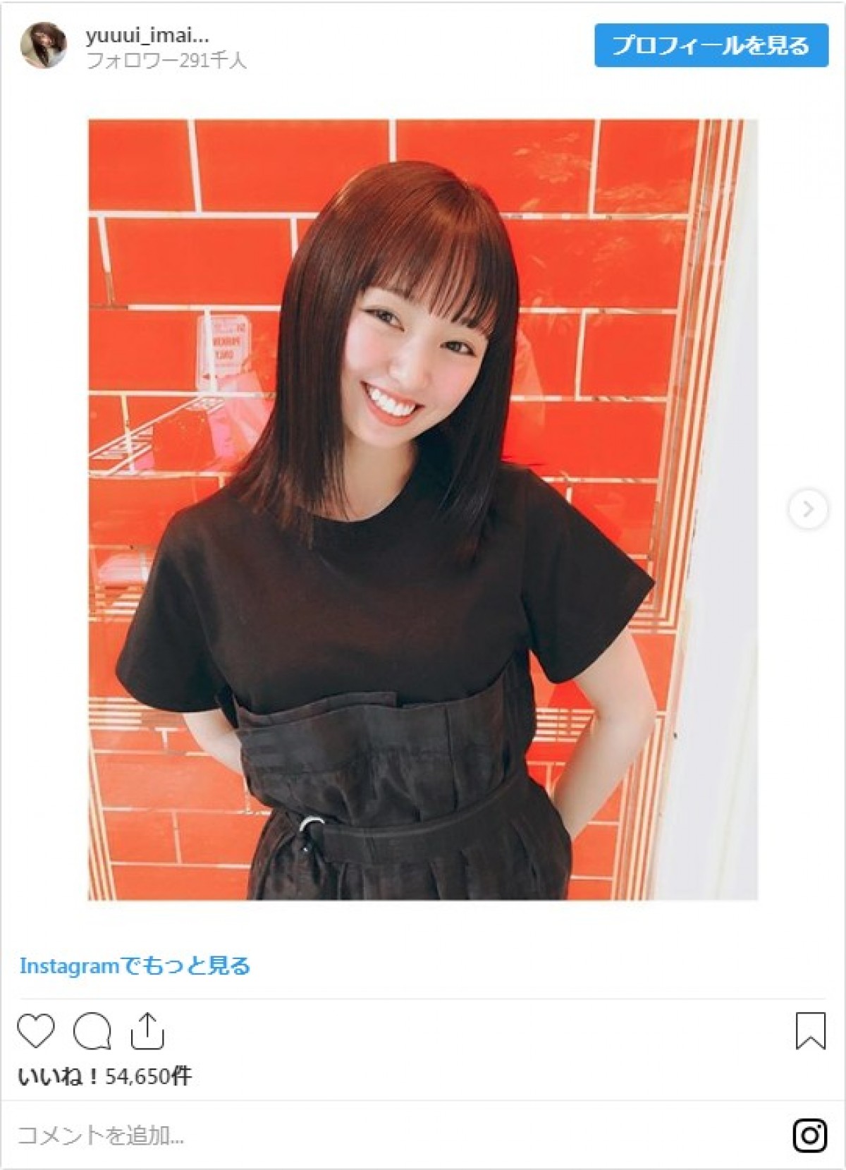 ※「今泉佑唯」インスタグラム