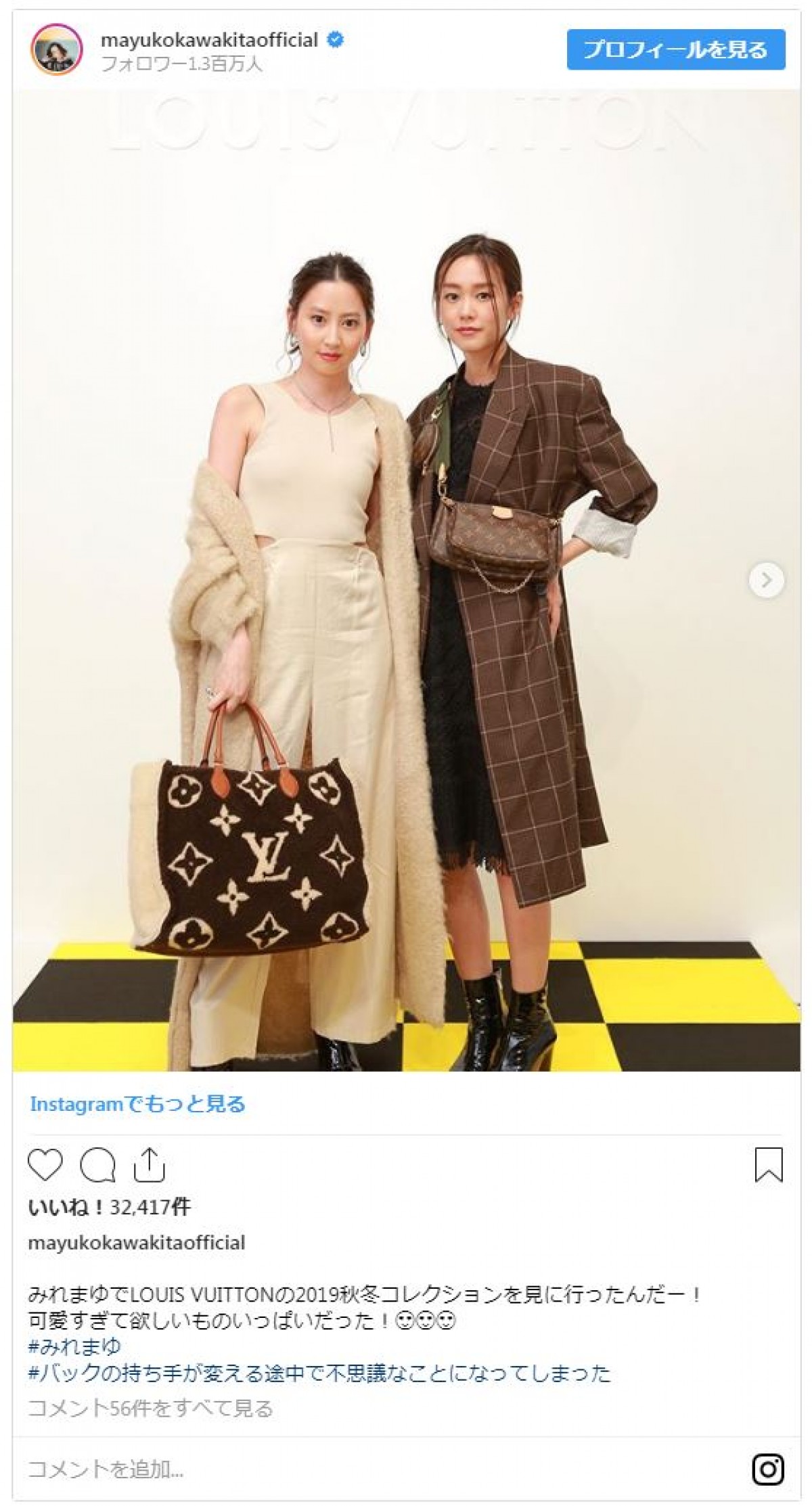 桐谷美玲＆河北麻友子 “ヴィトン”着こなす2ショット　ファン「かっこよすぎ」