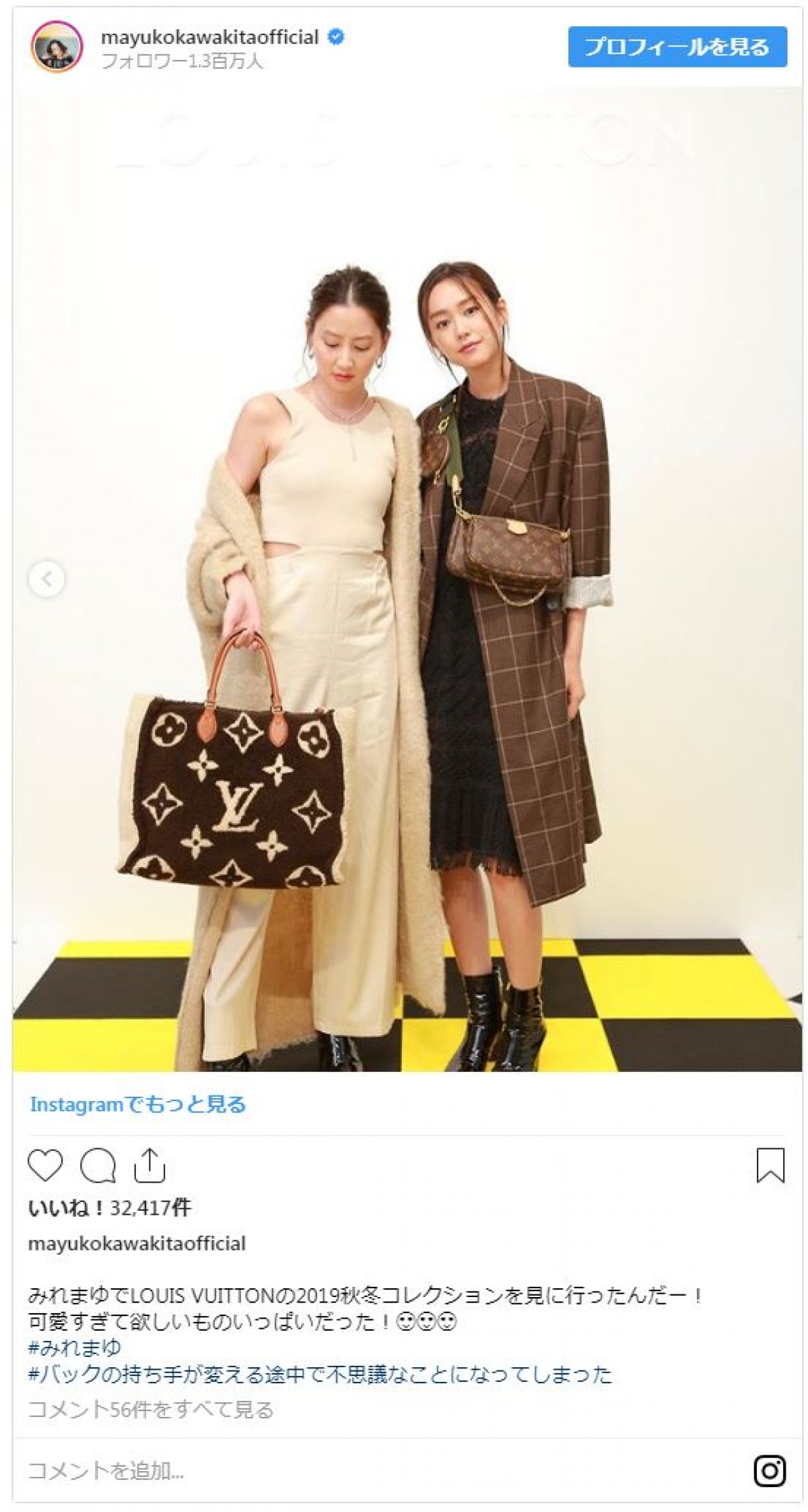 桐谷美玲＆河北麻友子 “ヴィトン”着こなす2ショット　ファン「かっこよすぎ」