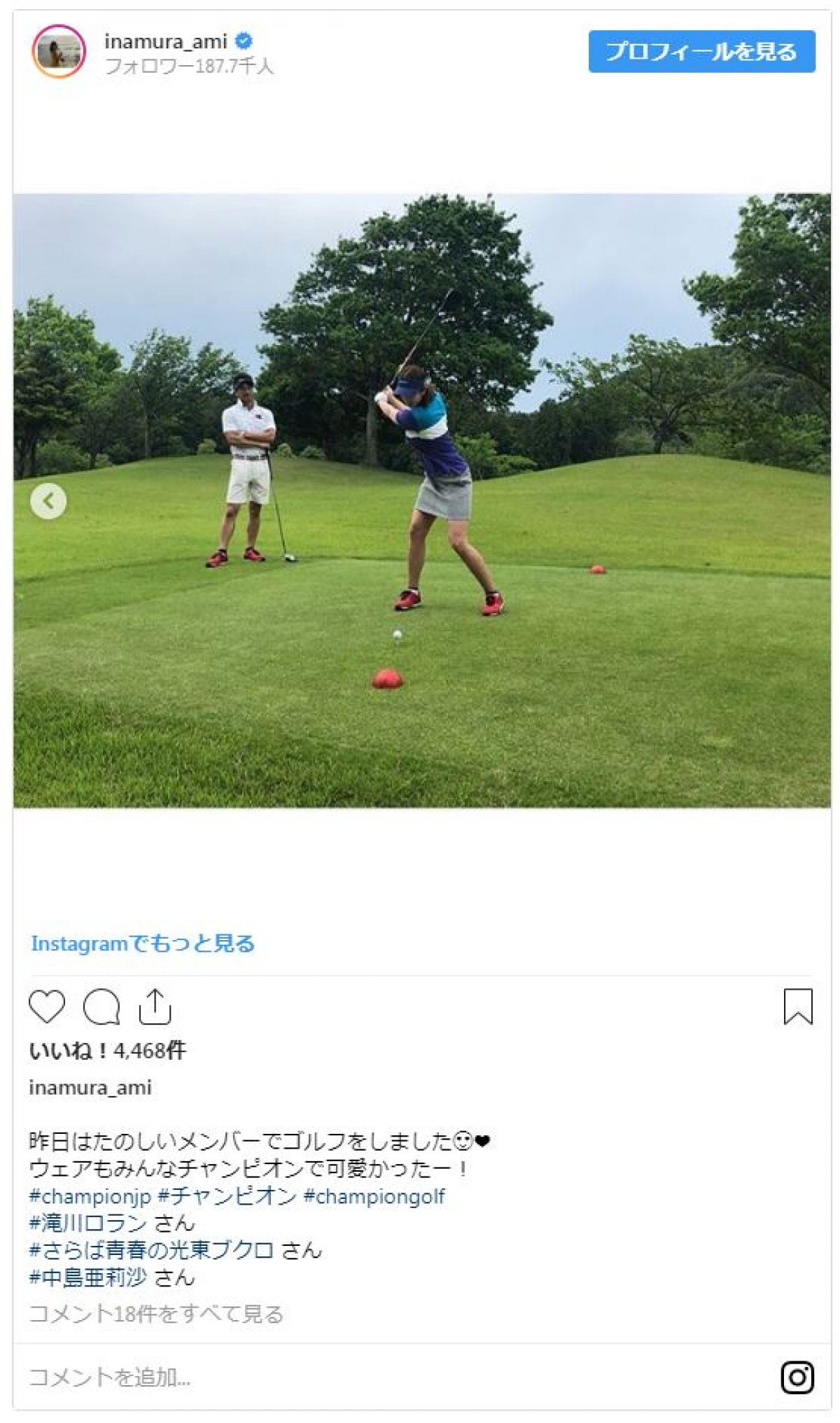 稲村亜美の美脚あらわ　かわいいゴルフウェアで“神スイング”