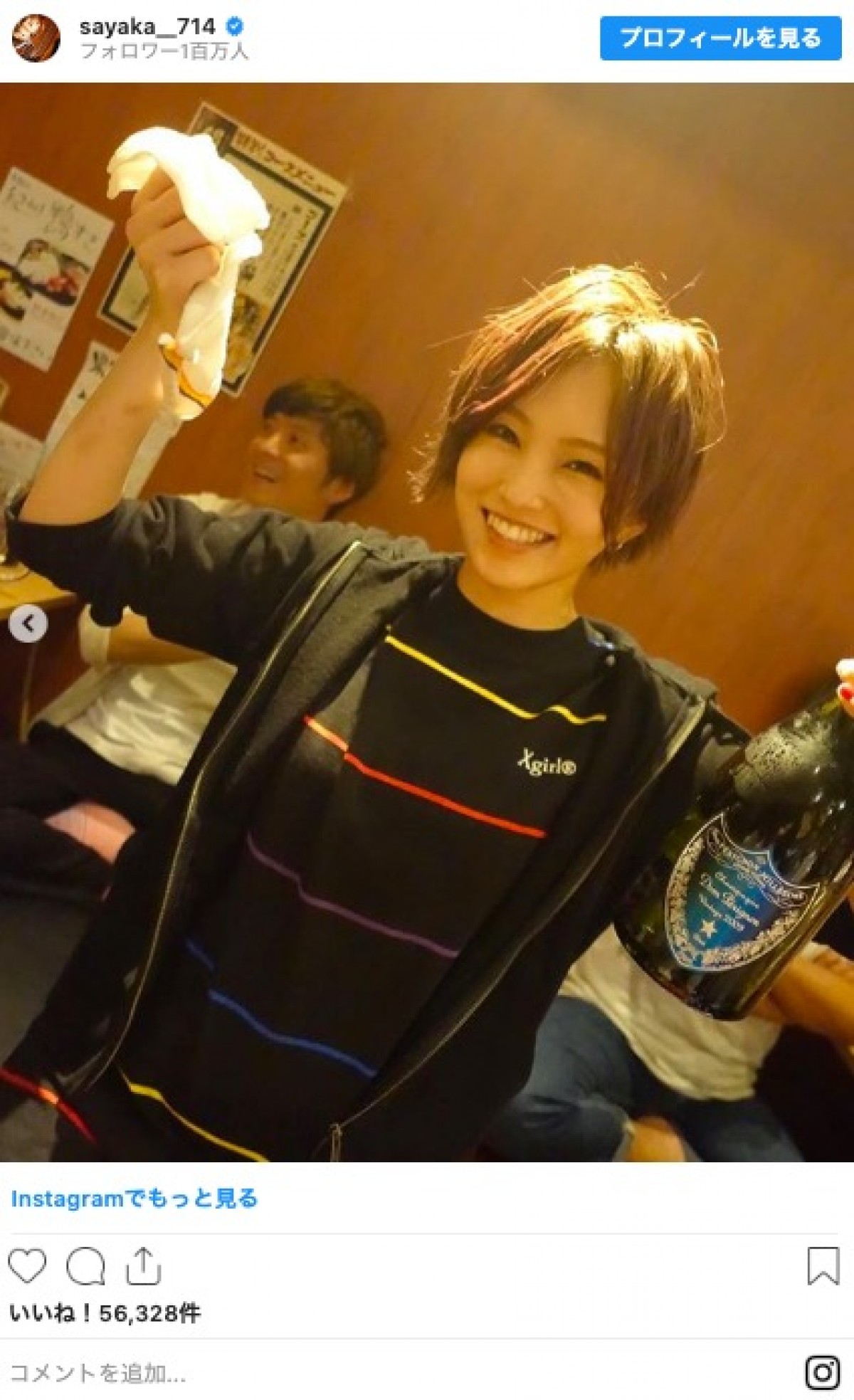 山本彩、“ドンペリ”でライブ打ち上げ　ファン「いい飲みっぷり」