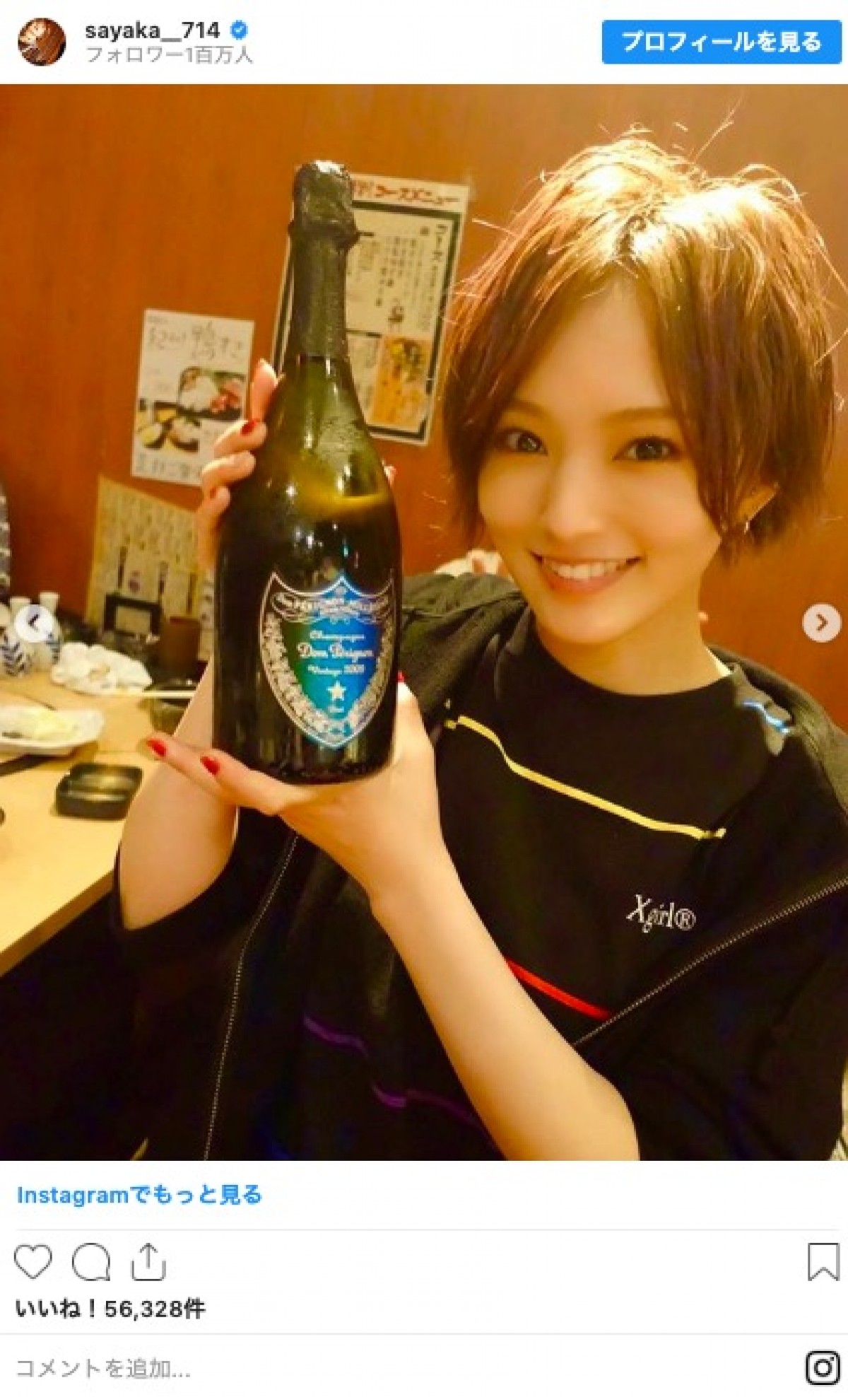 山本彩、“ドンペリ”でライブ打ち上げ　ファン「いい飲みっぷり」