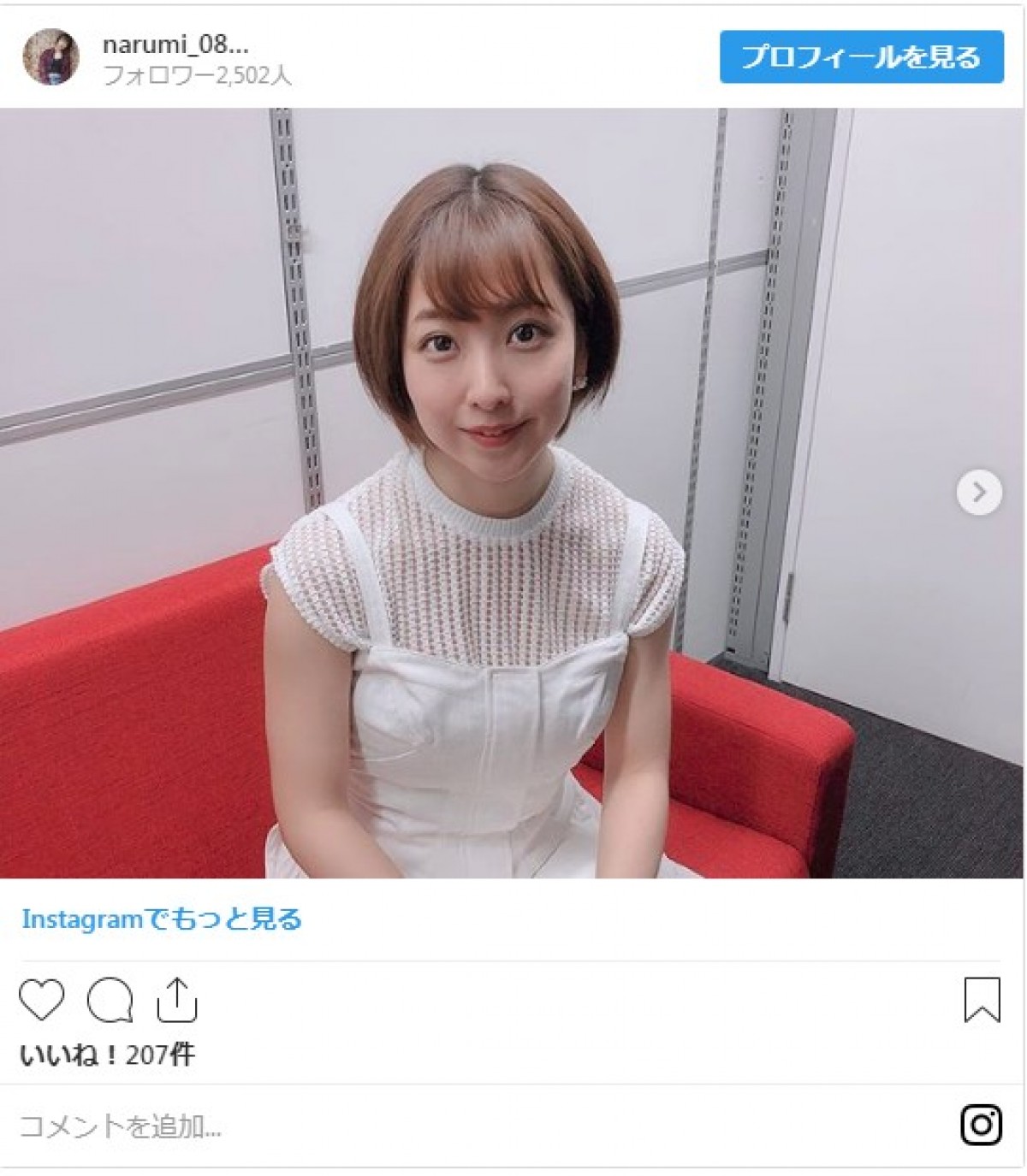 板野友美の妹・板野成美　※「板野成美」インスタグラム