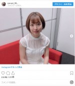 【写真】「板野成美」インスタグラムより