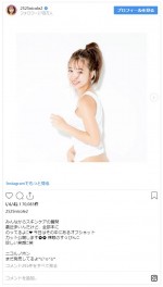 　※「藤田ニコル」インスタグラム