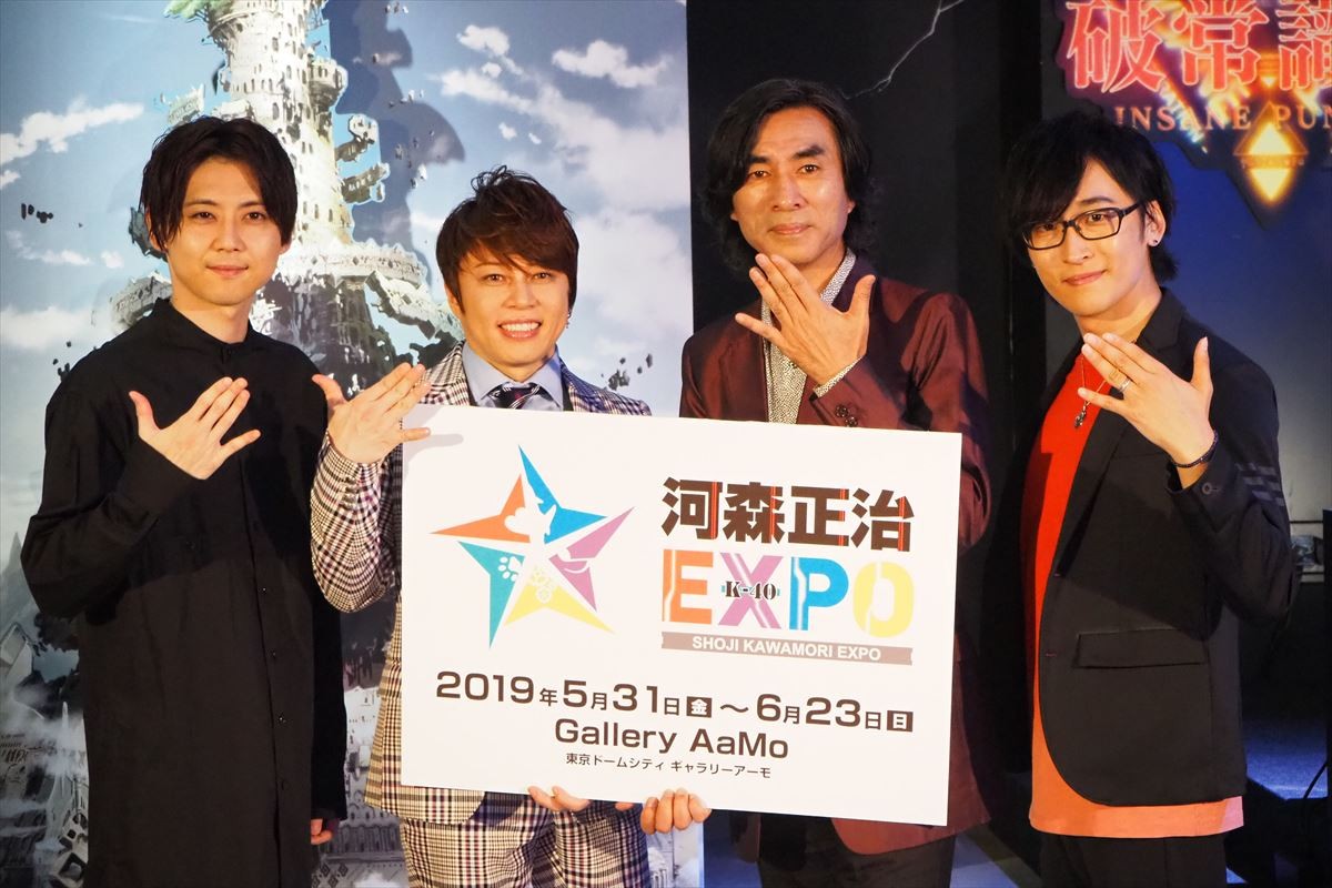 西川貴教 『河森正治 EXPO』に興奮「罠みたいなもので誰も出てこられない！」