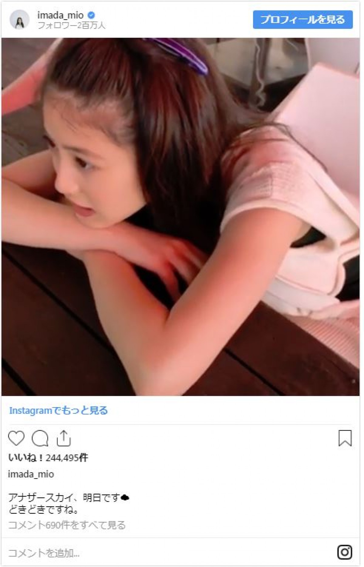 今田美桜、かわいすぎる動画が話題　無邪気な表情に「天使」の声