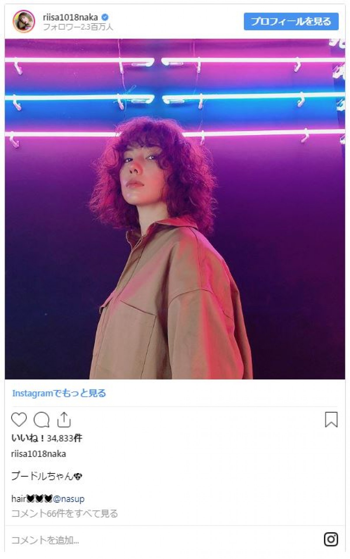 仲里依紗、イメージ一新の大胆ヘアを公開 「激かわ」と話題