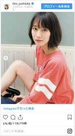 吉岡里帆、「少年マガジン」グラビアショットを公開　※「吉岡里帆」インスタグラム