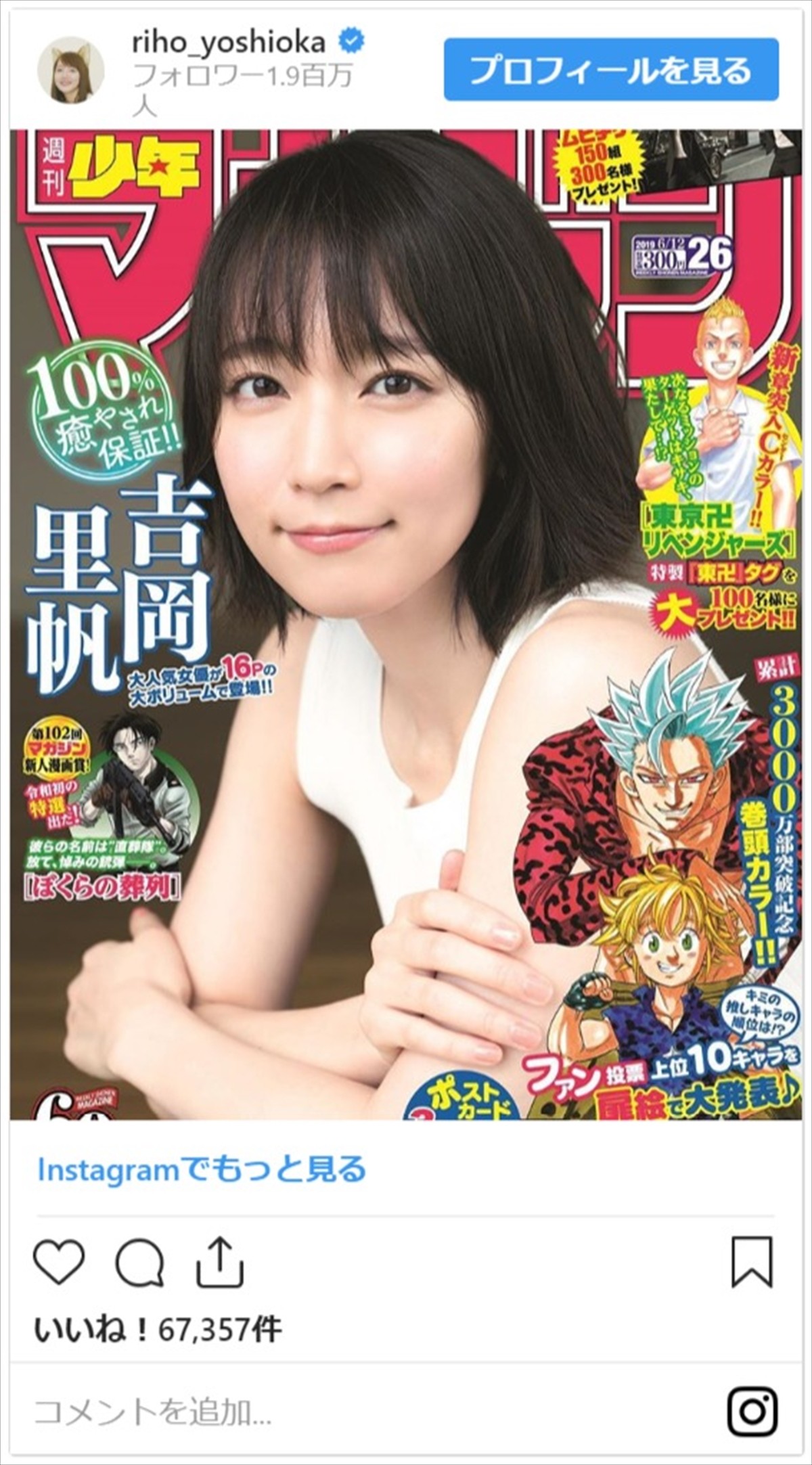 吉岡里帆、太ももチラ見せ短パン＆キャップ姿に「キュンときた」ファン歓喜