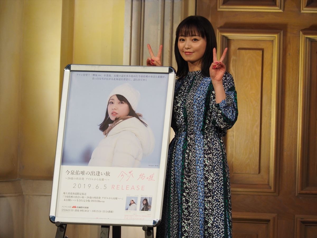 今泉佑唯、「好きな異性の髪型」を回答もファンの反応に慌てる