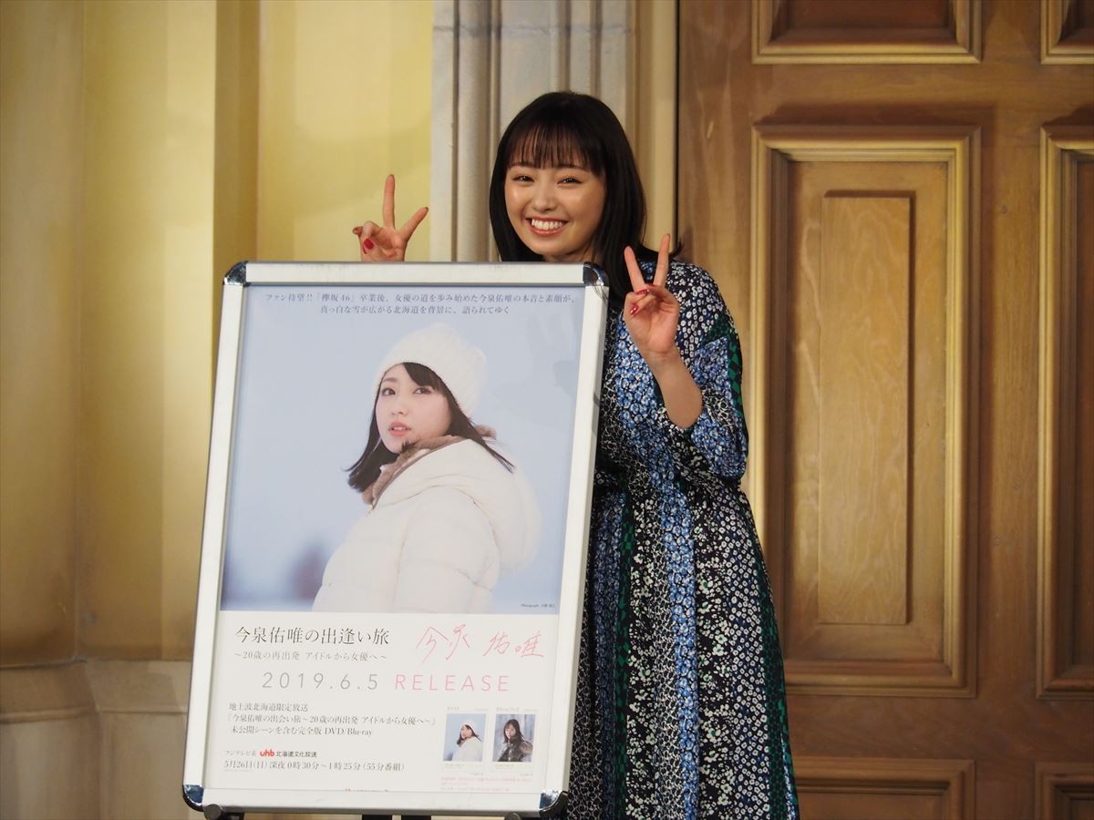今泉佑唯、「好きな異性の髪型」を回答もファンの反応に慌てる