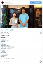 　※ドラマ『東京独身男子』インスタグラム