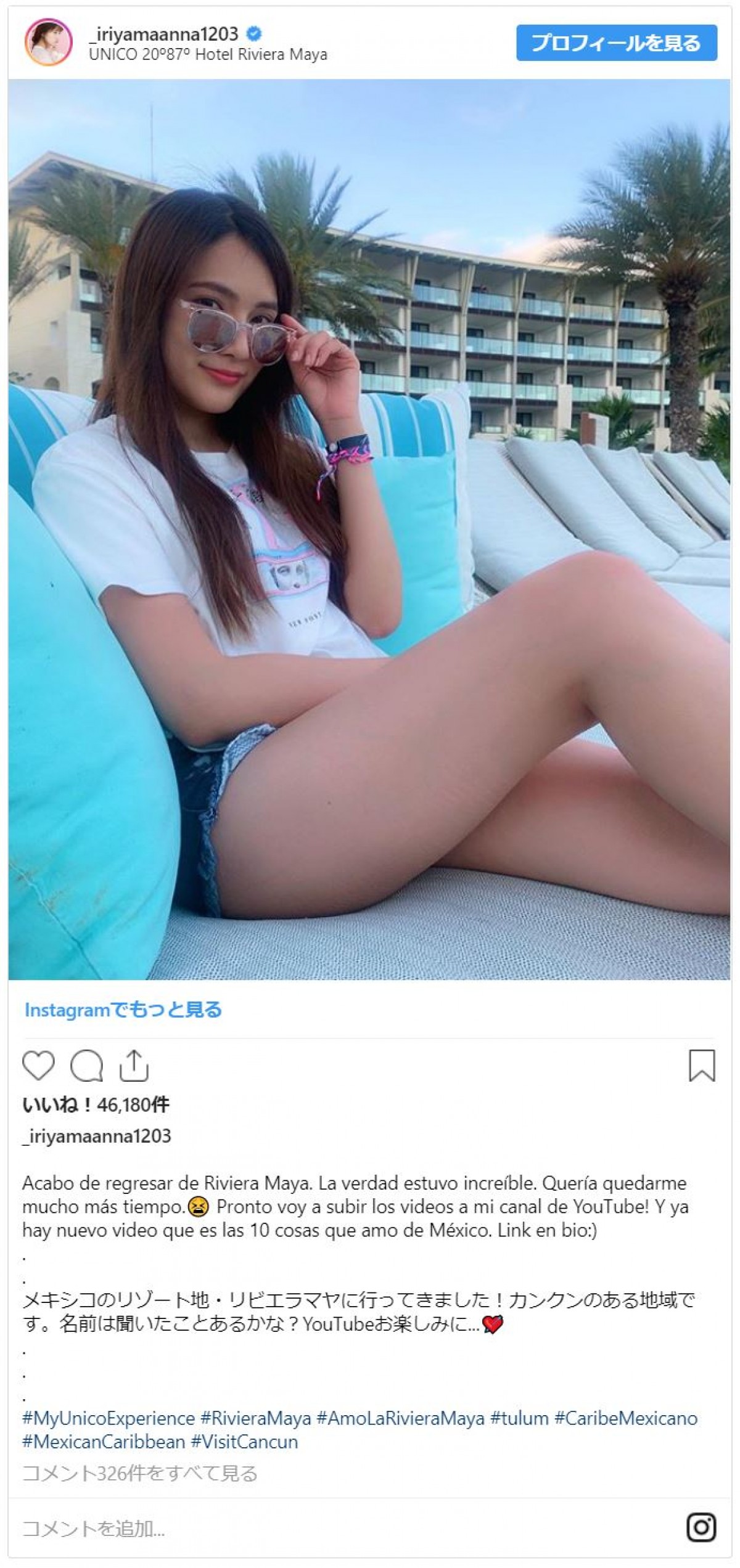 入山杏奈、24歳の誕生日！ 美脚あらわのインスタにファン興奮