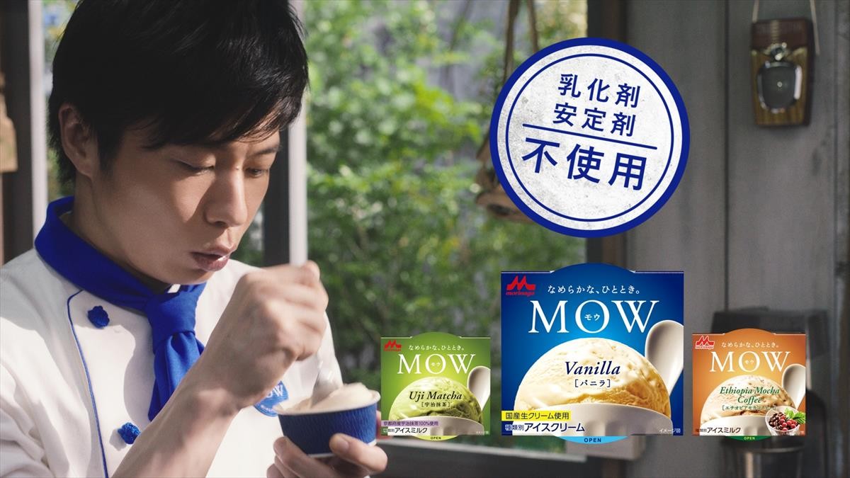 田中圭、真剣な表情でアイスを“ぐるぐる” 「MOW」新CM公開