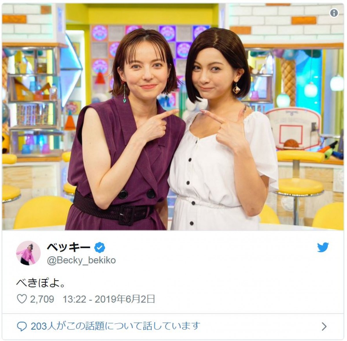 姉妹みたい！ ベッキー＆ゆきぽよ2ショットに「似すぎ」「妹さん？」の声