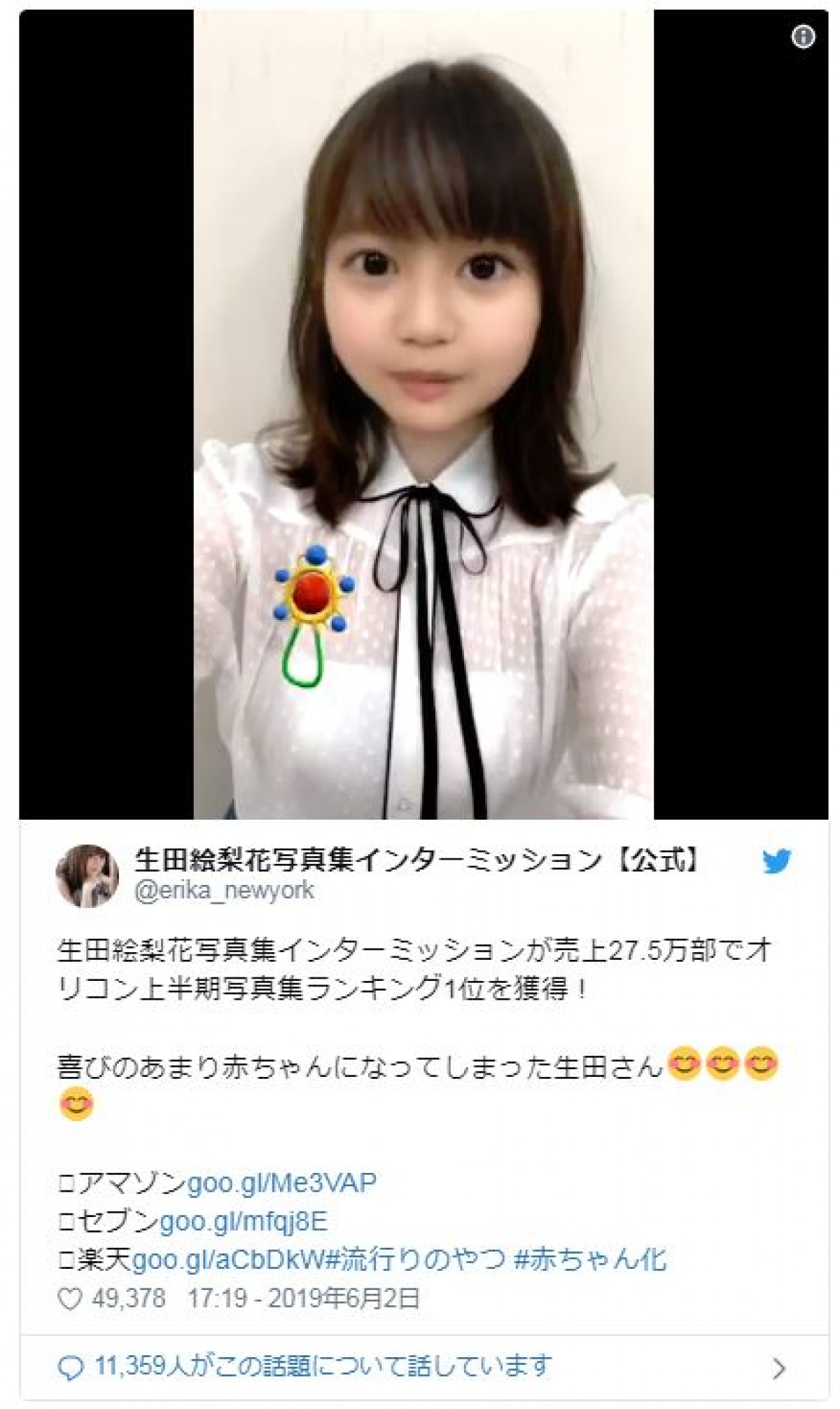乃木坂46生田絵梨花、美少女すぎる“子ども”動画に反響