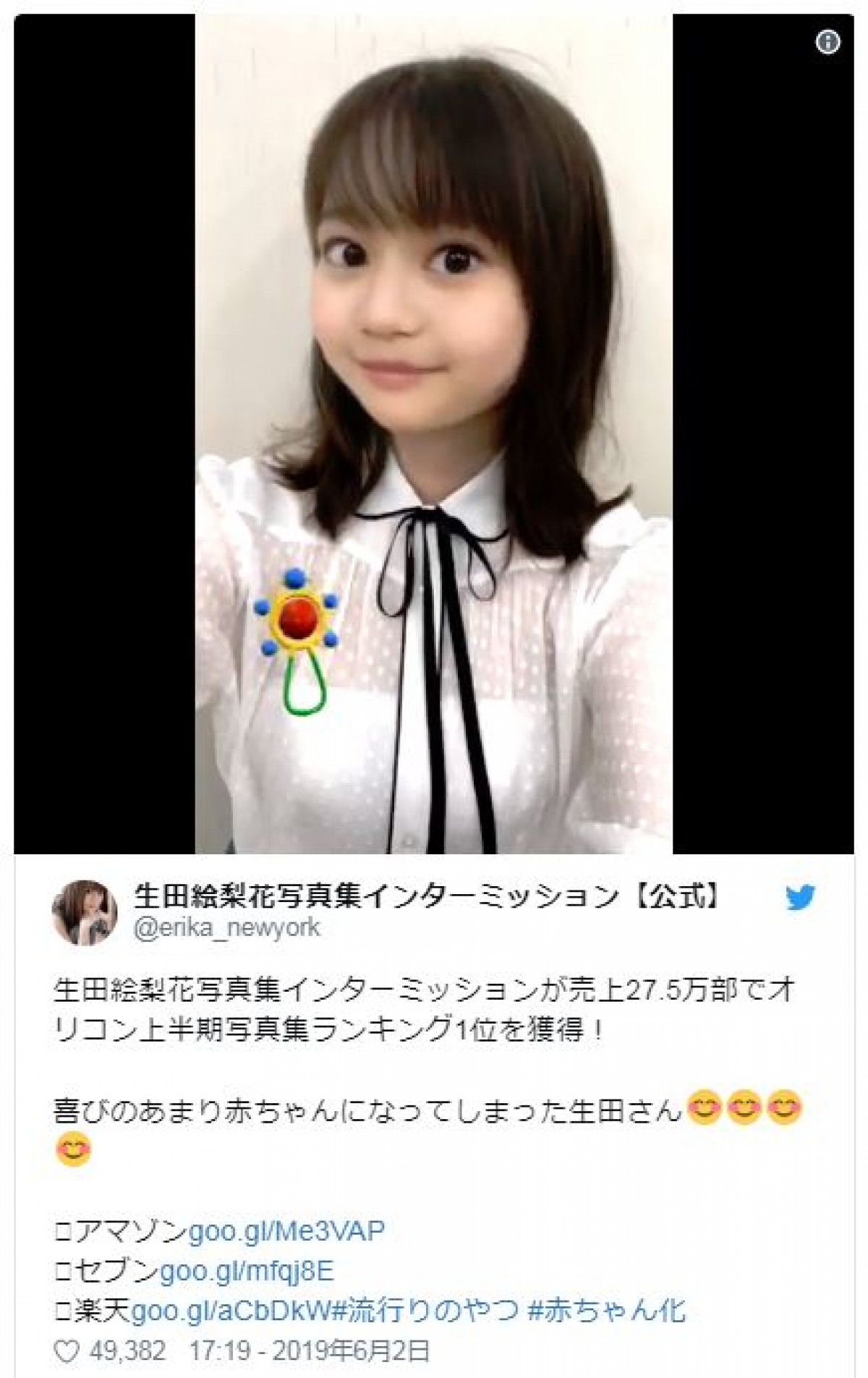 乃木坂46生田絵梨花、美少女すぎる“子ども”動画に反響