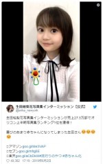 　※「生田絵梨花写真集『インターミッション』」公式ツイッター