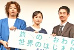 （左から）映画『旅のおわり世界のはじまり』完成披露舞台挨拶に登場した柄本時生、前田敦子、加瀬亮
