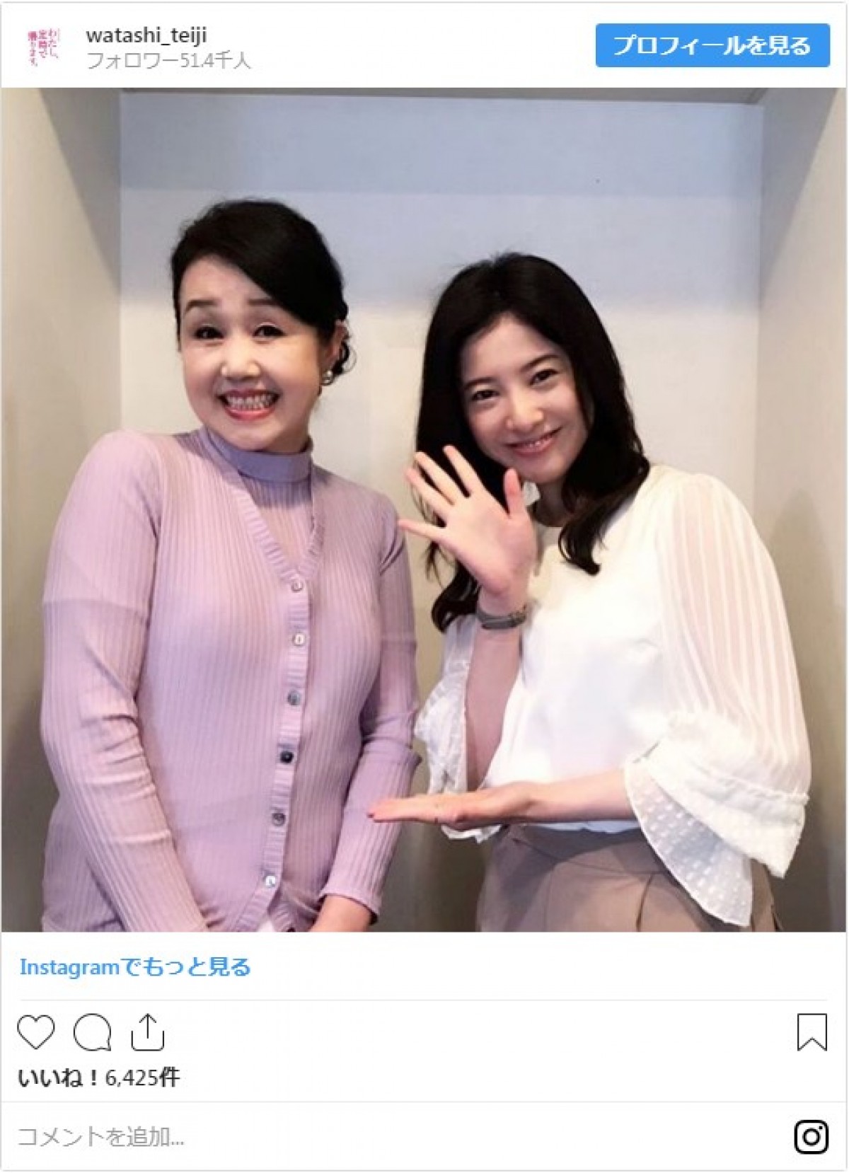 『わた定』 結衣が種田家に!? オフショットにファン騒然「どういう展開？」