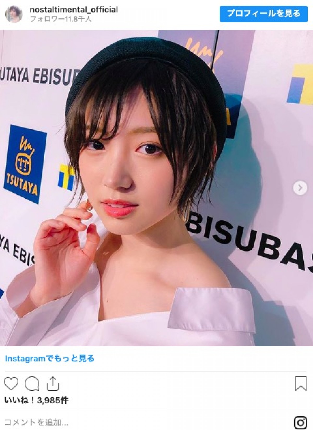 「女性アイドル顔だけ総選挙2019」トップ20発表
