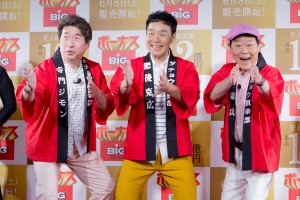 ダチョウ倶楽部、『ボーナスBIG』新CM発表会に登場