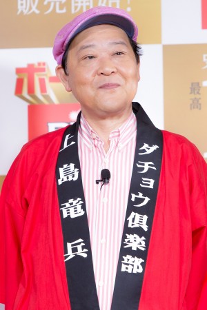 上島竜兵、『ボーナスBIG』新CM発表会に登場