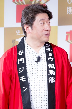 寺門ジモン、『ボーナスBIG』新CM発表会に登場