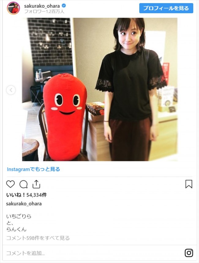 再現度高い 大原櫻子 ガチのゴリラものまね 破壊力やばい の声 19年6月6日 写真 エンタメ ニュース クランクイン