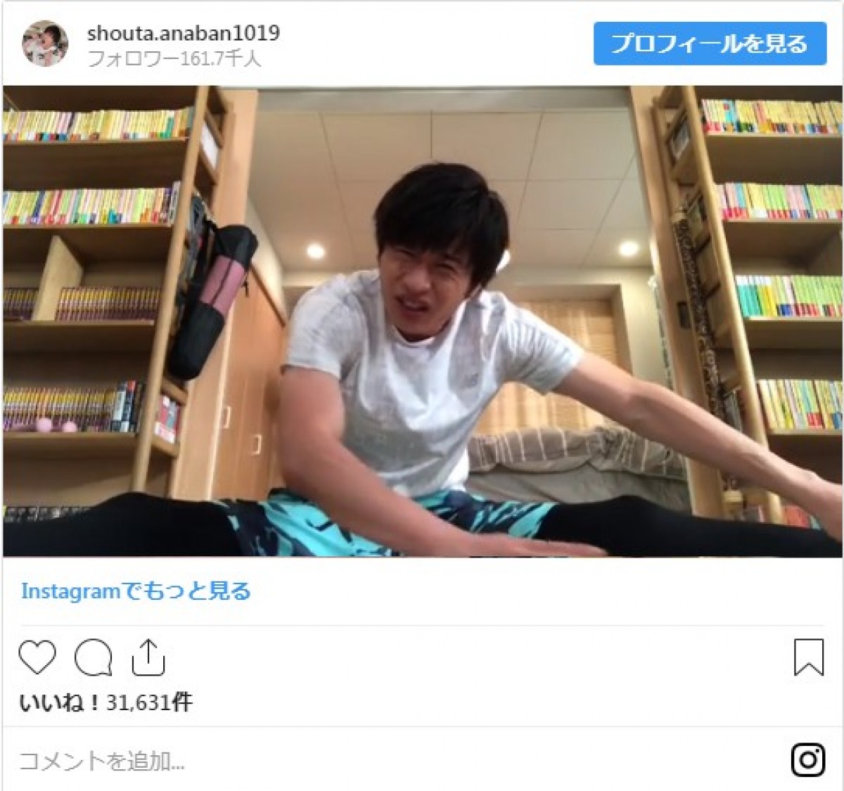 田中圭のストレッチ姿にファン悶絶「腕の血管すきです」