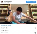 ※「手塚翔太」インスタグラム