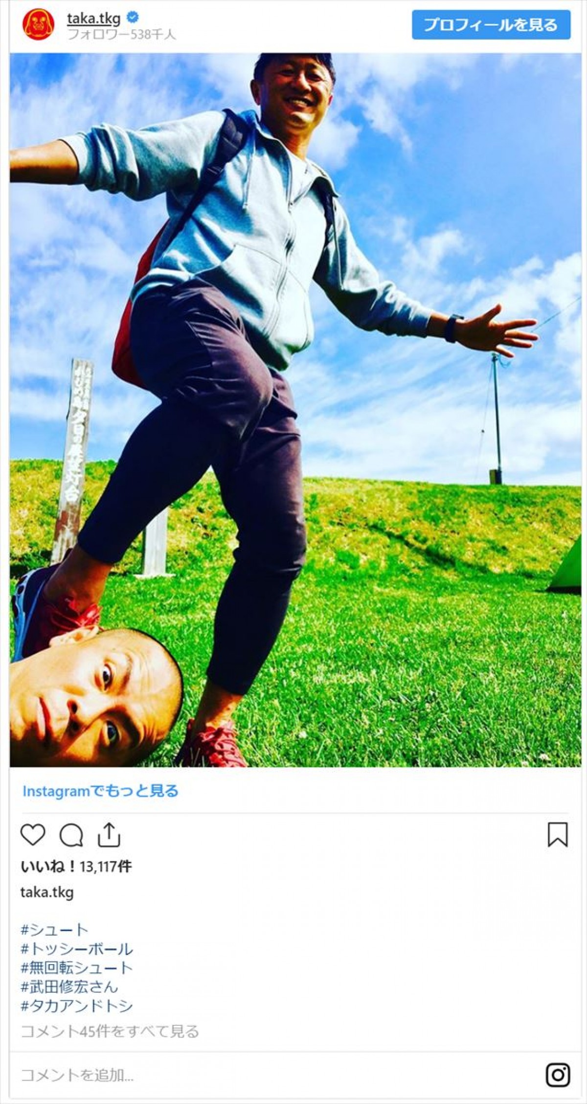 武田修宏がシュート！ よく見たら… “ボール”に注目集まる