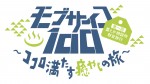 アニメ『モブサイコ100』完全新作OVA、ロゴ解禁