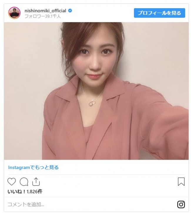 　※「西野未姫」インスタグラム