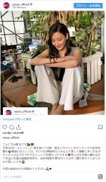 　※「菜々緒」インスタグラム