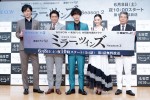 『WOWOW×東海テレビ共同製作連続ドラマ 連続ドラマ W ミラー・ツインズ Season2』 完成披露試写会にて