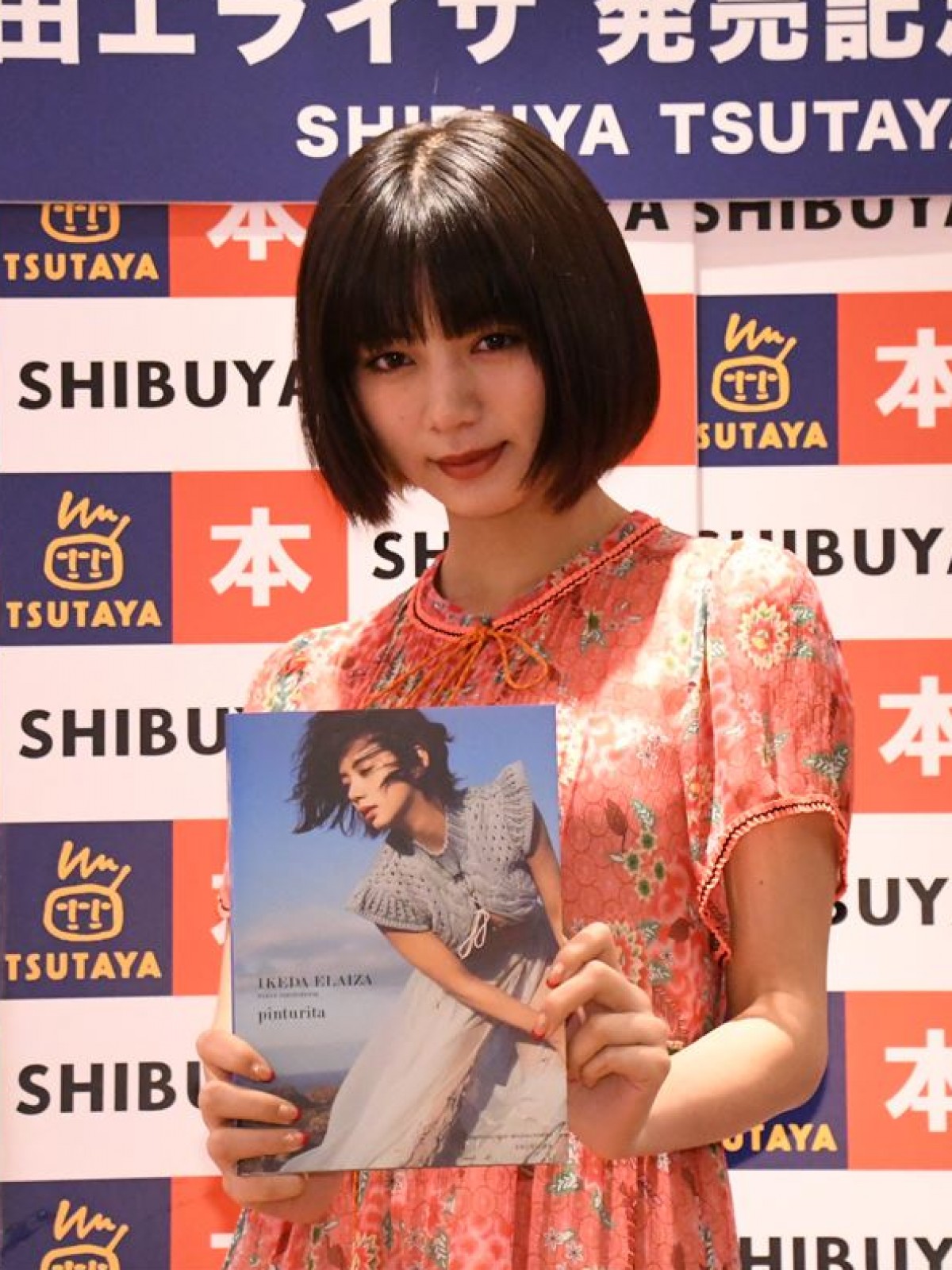 池田エライザ、1st写真集撮影で気持ちに変化「立ち止まって自分を褒めてあげたい」