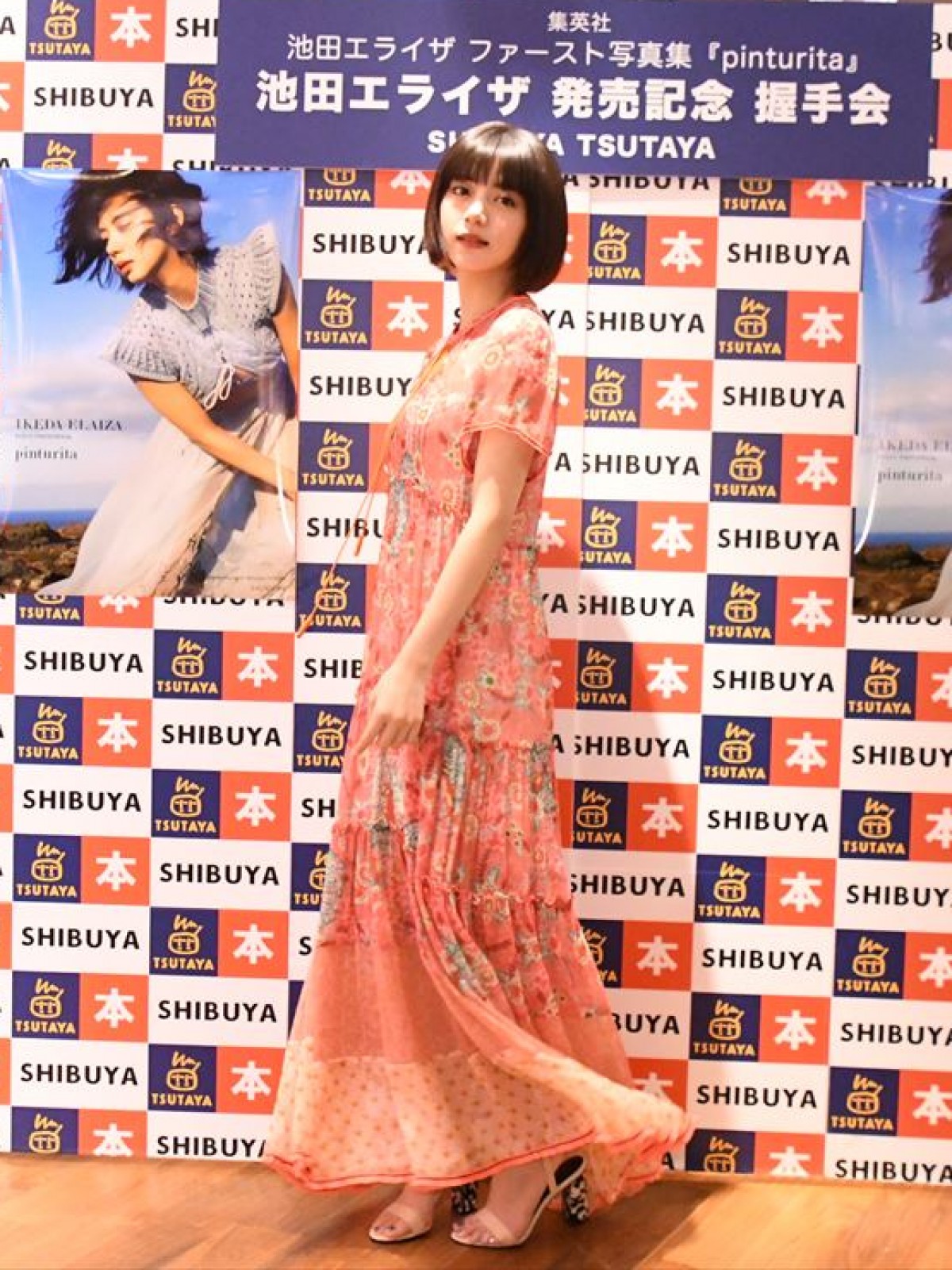 池田エライザ、1st写真集撮影で気持ちに変化「立ち止まって自分を褒めてあげたい」