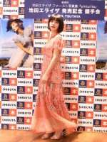 池田エライザ、ファースト写真集『pinturita』刊行記念握手会に登場