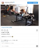 ※「真野恵里菜」インスタグラム