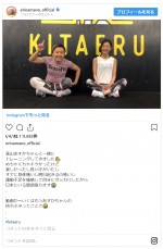 ※「真野恵里菜」インスタグラム