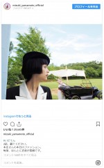 ※「山本美月」インスタグラム