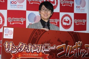 『サンタ・カンパニー』＆『コルボッコロ』劇場版制作プロジェクト発表会に登場した糸曽賢志