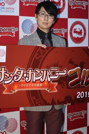 『サンタ・カンパニー』＆『コルボッコロ』劇場版制作プロジェクト発表会に登場した糸曽賢志