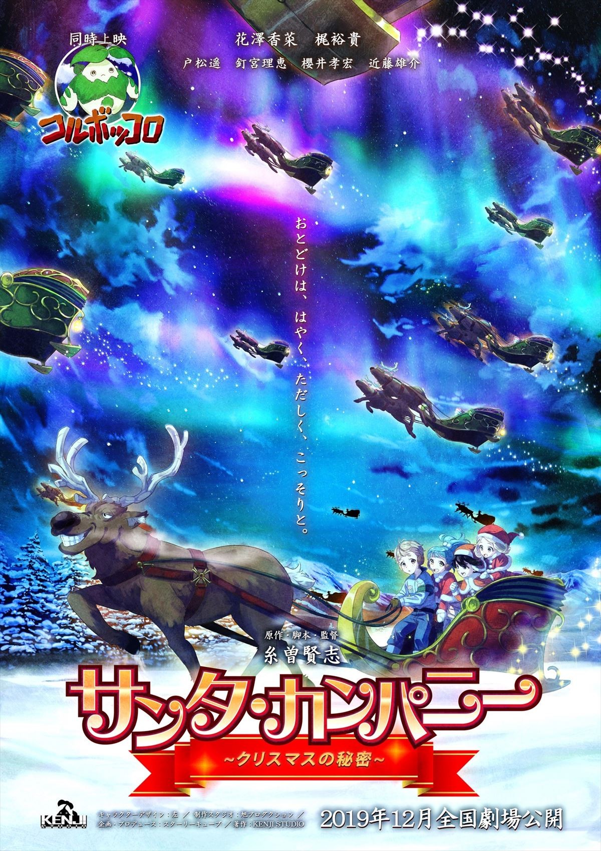 糸曽賢志監督、ジブリ作品が生まれる“豚屋”で恩師・宮崎駿監督から学んだことを明かす