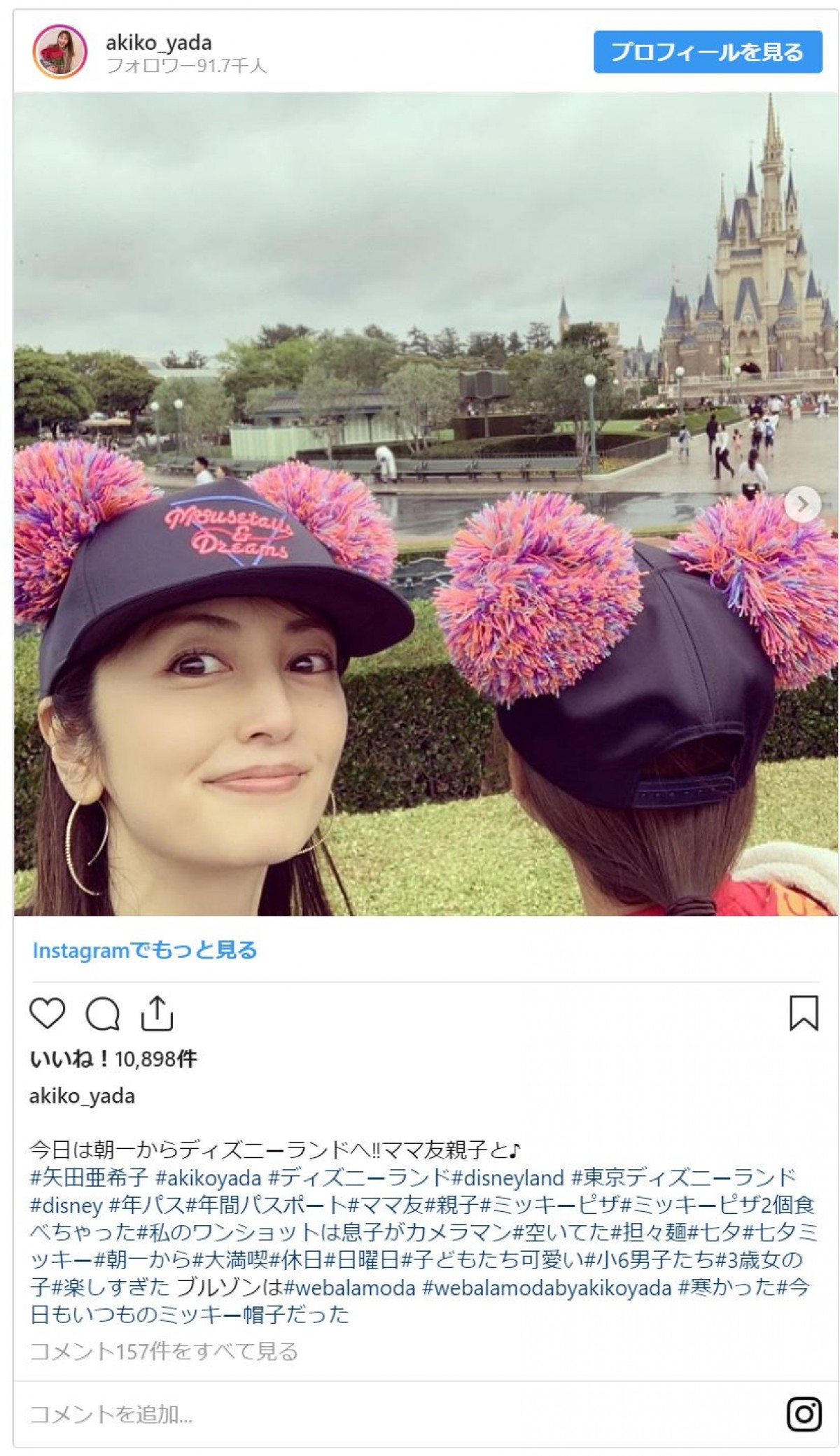 矢田亜希子、ママ友親子とディズニー満喫　はしゃぐ姿がかわいすぎる